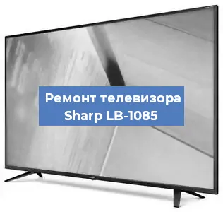 Замена инвертора на телевизоре Sharp LB-1085 в Самаре